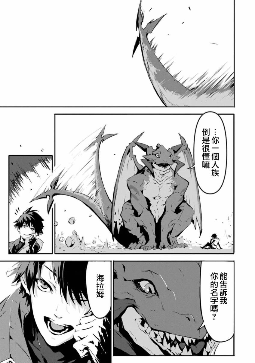 《弑神魔王转生成为最弱种族成就史上最强》漫画最新章节第2话免费下拉式在线观看章节第【7】张图片