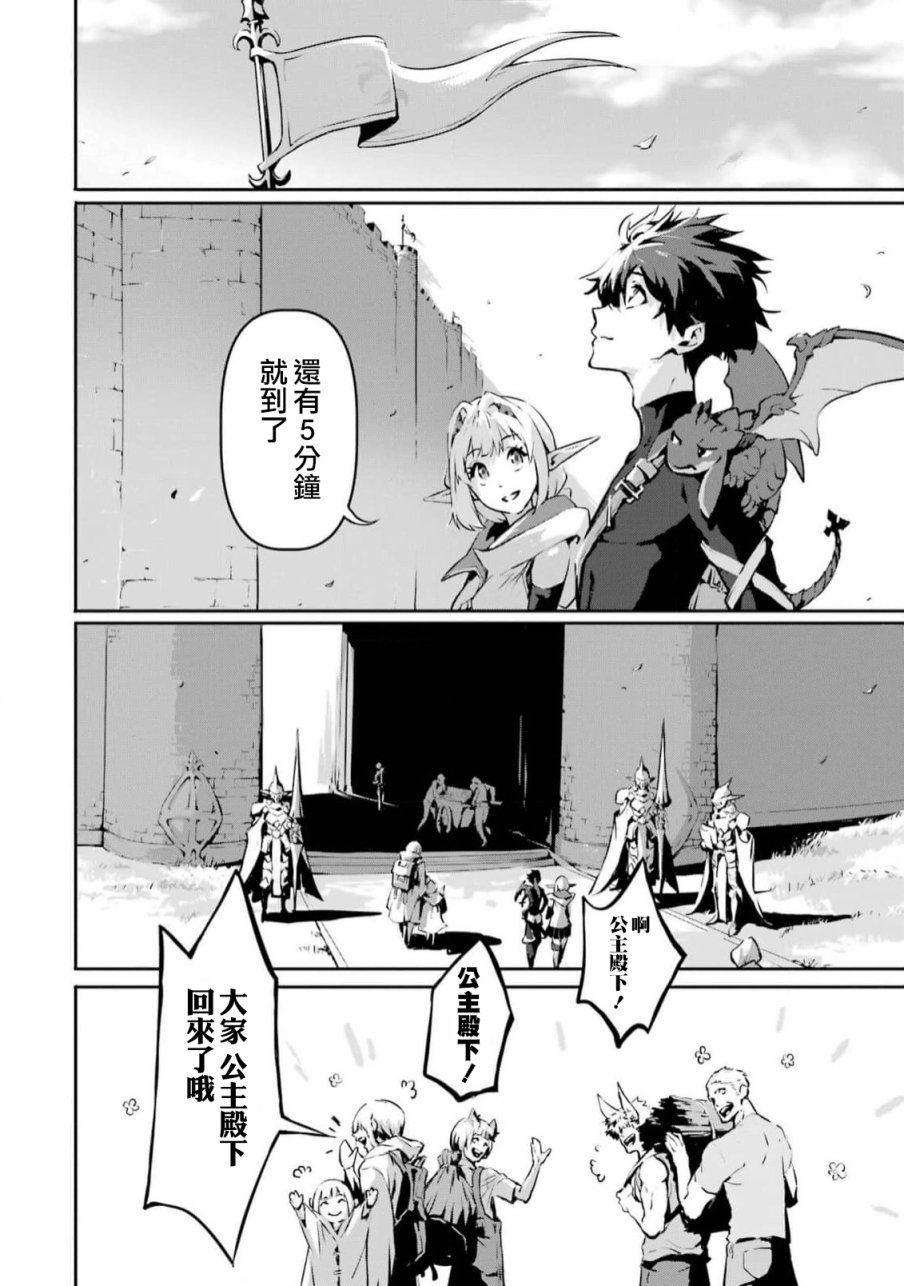 《弑神魔王转生成为最弱种族成就史上最强》漫画最新章节第4话免费下拉式在线观看章节第【21】张图片