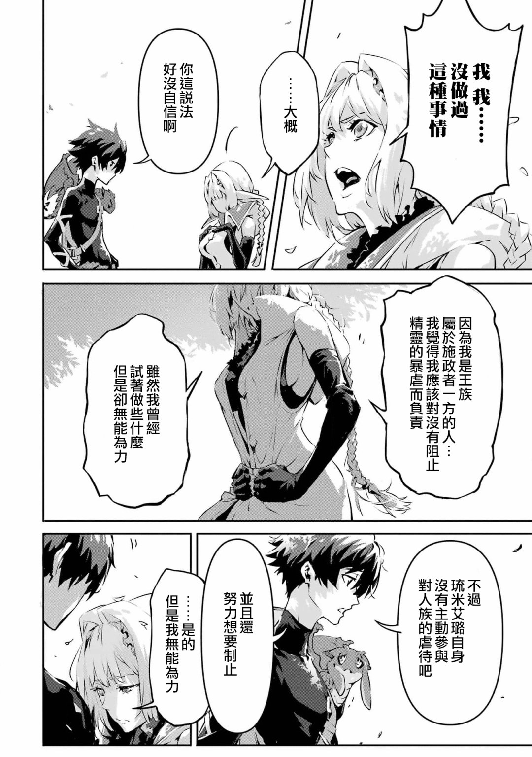 《弑神魔王转生成为最弱种族成就史上最强》漫画最新章节第4话免费下拉式在线观看章节第【14】张图片