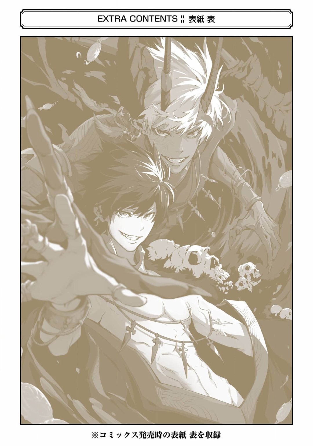 《弑神魔王转生成为最弱种族成就史上最强》漫画最新章节第4话免费下拉式在线观看章节第【46】张图片