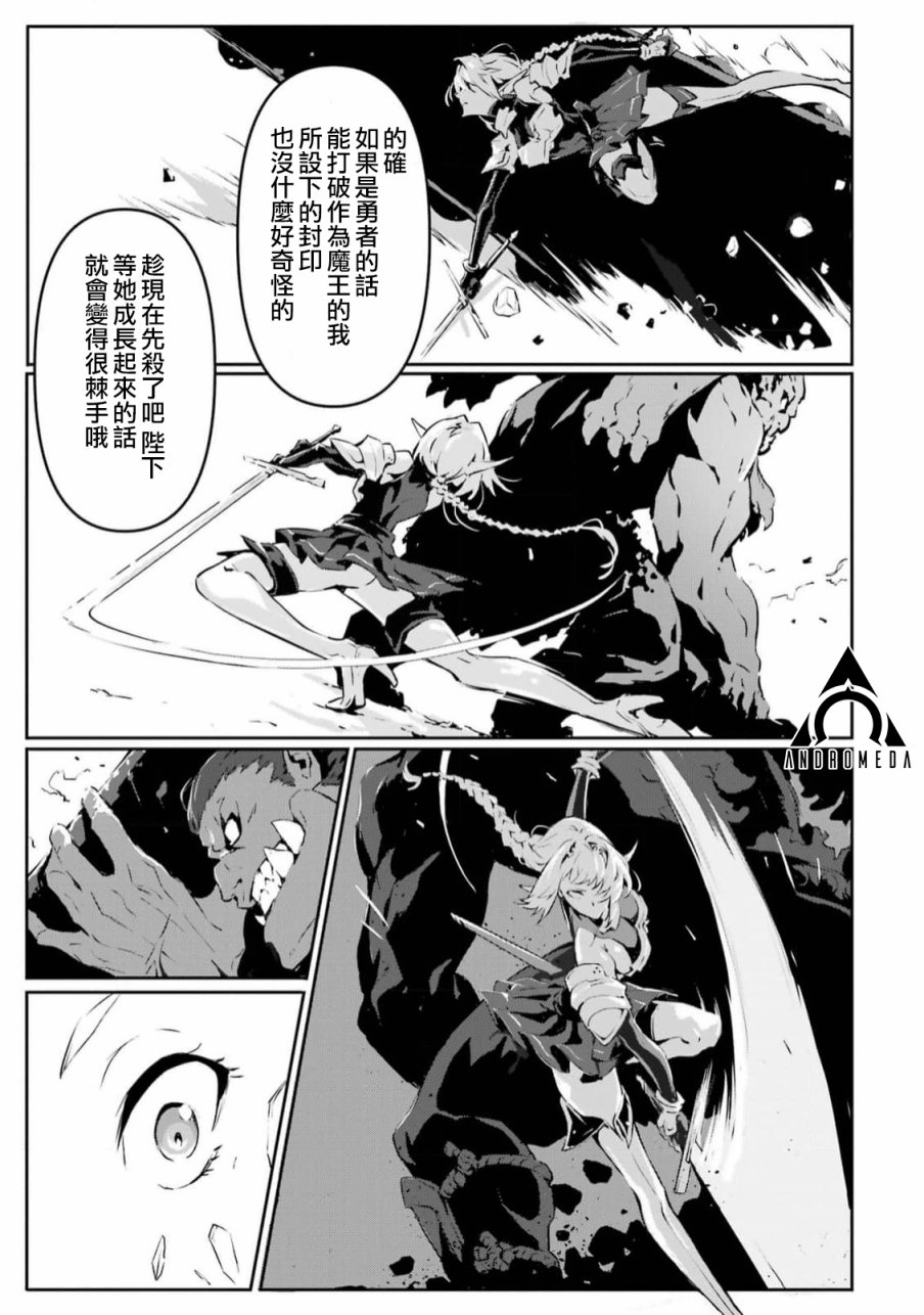 《弑神魔王转生成为最弱种族成就史上最强》漫画最新章节第3话免费下拉式在线观看章节第【6】张图片