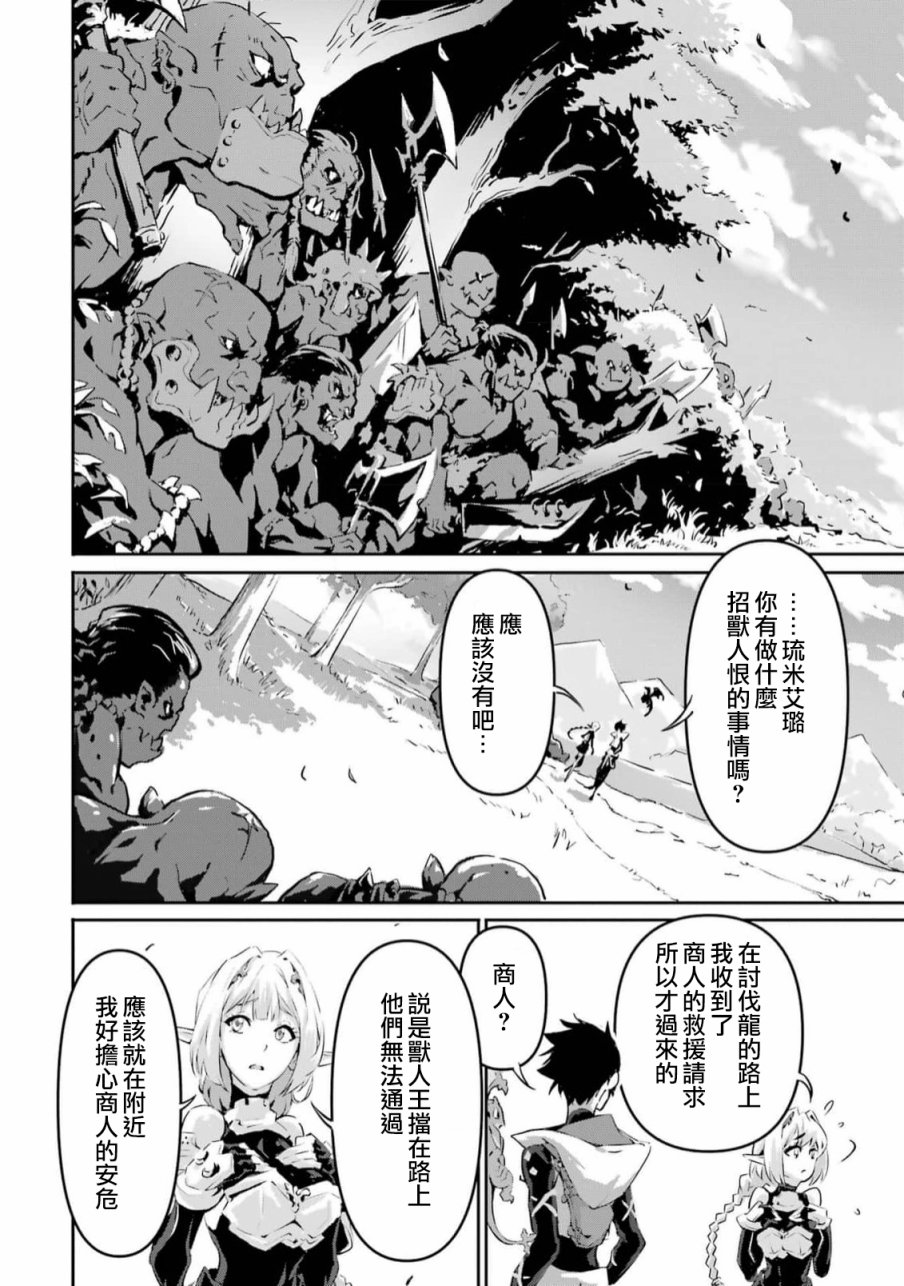 《弑神魔王转生成为最弱种族成就史上最强》漫画最新章节第3话免费下拉式在线观看章节第【13】张图片