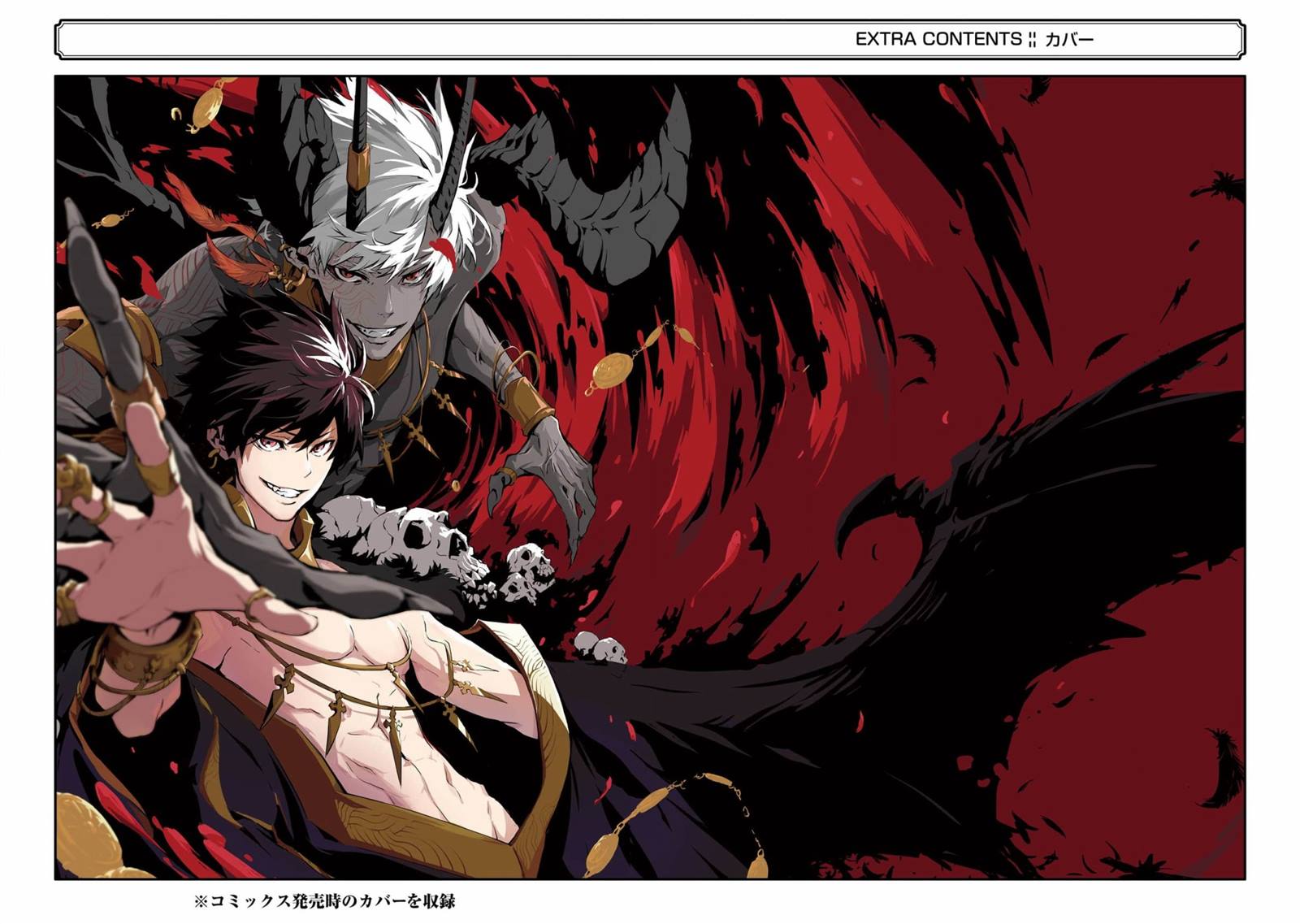 《弑神魔王转生成为最弱种族成就史上最强》漫画最新章节第4话免费下拉式在线观看章节第【48】张图片