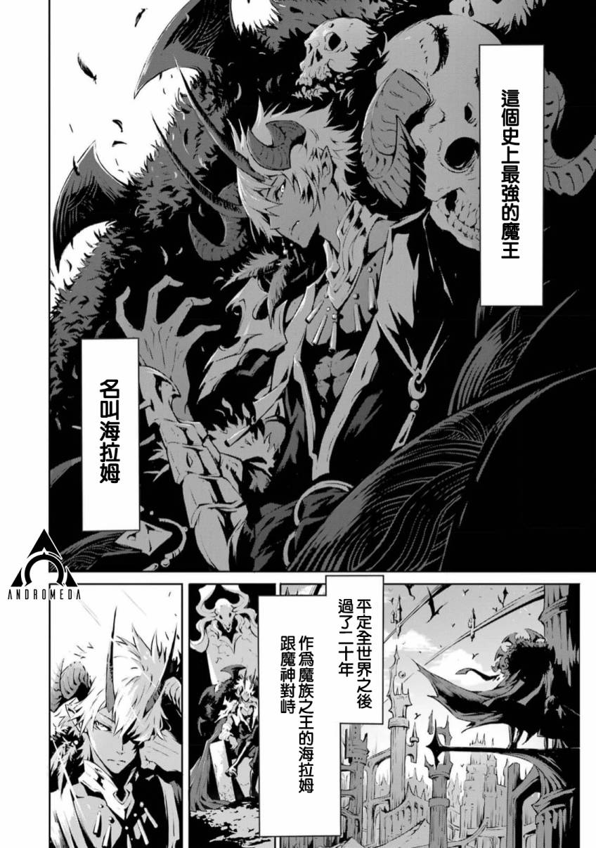 《弑神魔王转生成为最弱种族成就史上最强》漫画最新章节第1话免费下拉式在线观看章节第【5】张图片