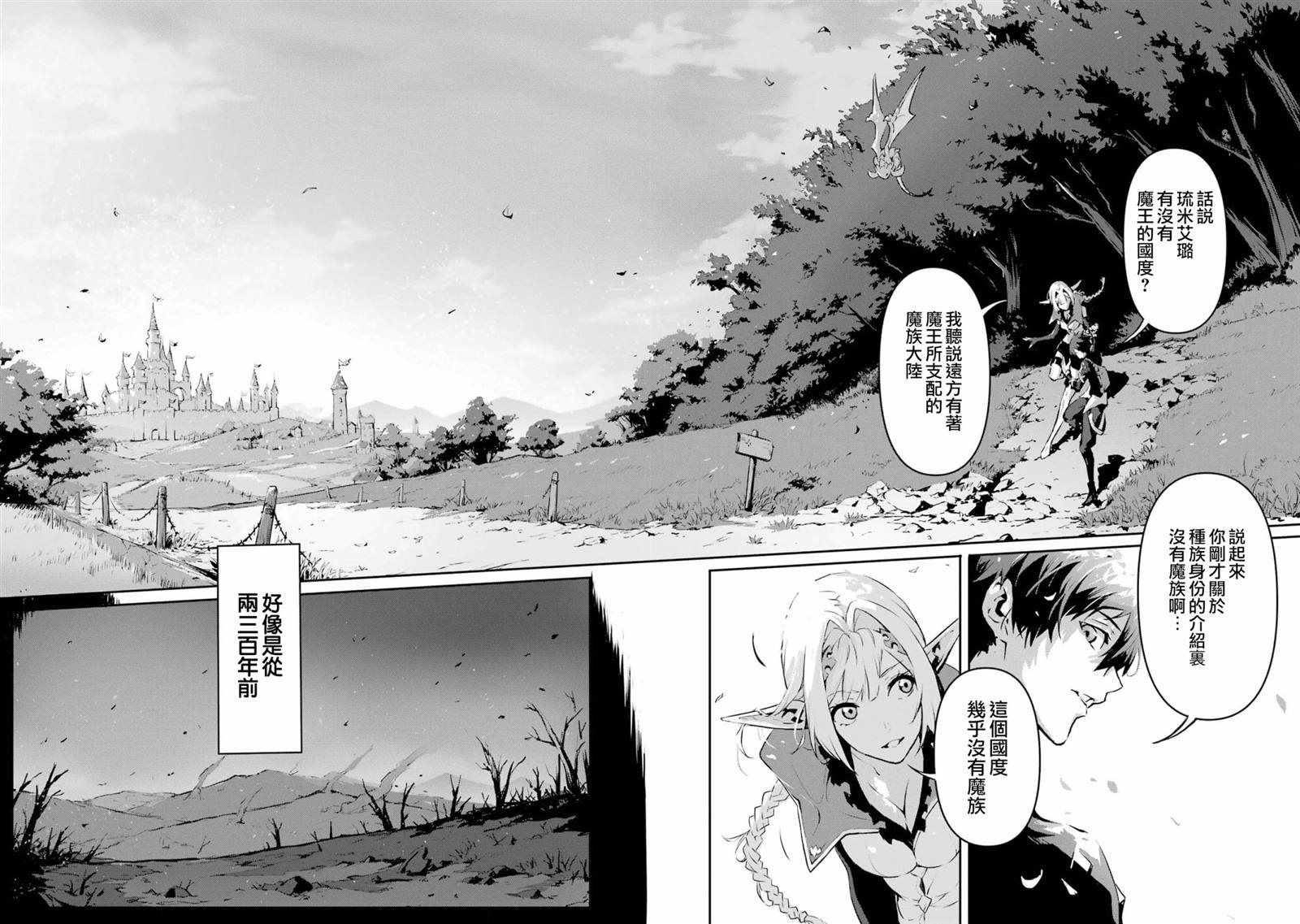 《弑神魔王转生成为最弱种族成就史上最强》漫画最新章节第4话免费下拉式在线观看章节第【16】张图片