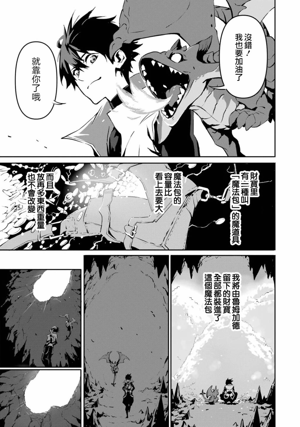 《弑神魔王转生成为最弱种族成就史上最强》漫画最新章节第2话免费下拉式在线观看章节第【27】张图片