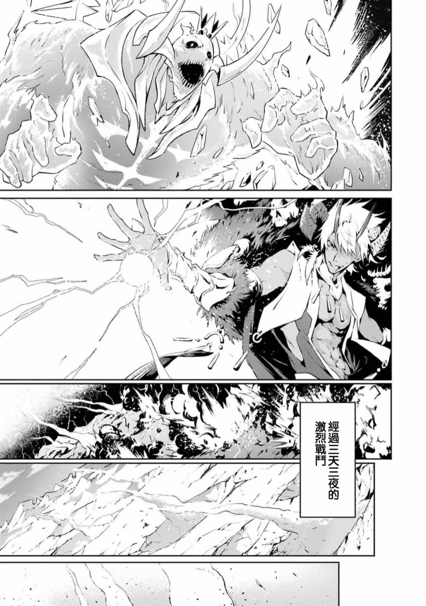 《弑神魔王转生成为最弱种族成就史上最强》漫画最新章节第1话免费下拉式在线观看章节第【11】张图片