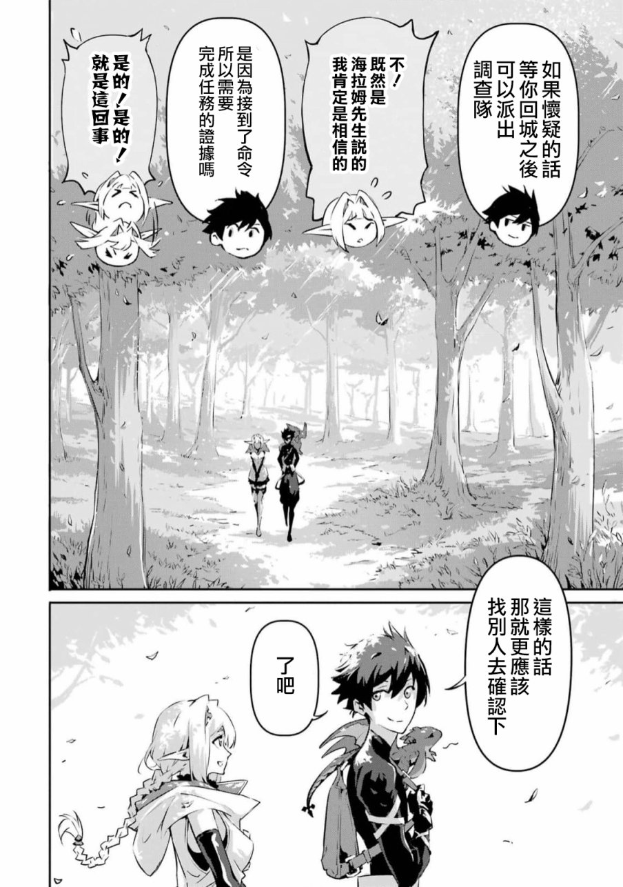 《弑神魔王转生成为最弱种族成就史上最强》漫画最新章节第4话免费下拉式在线观看章节第【10】张图片