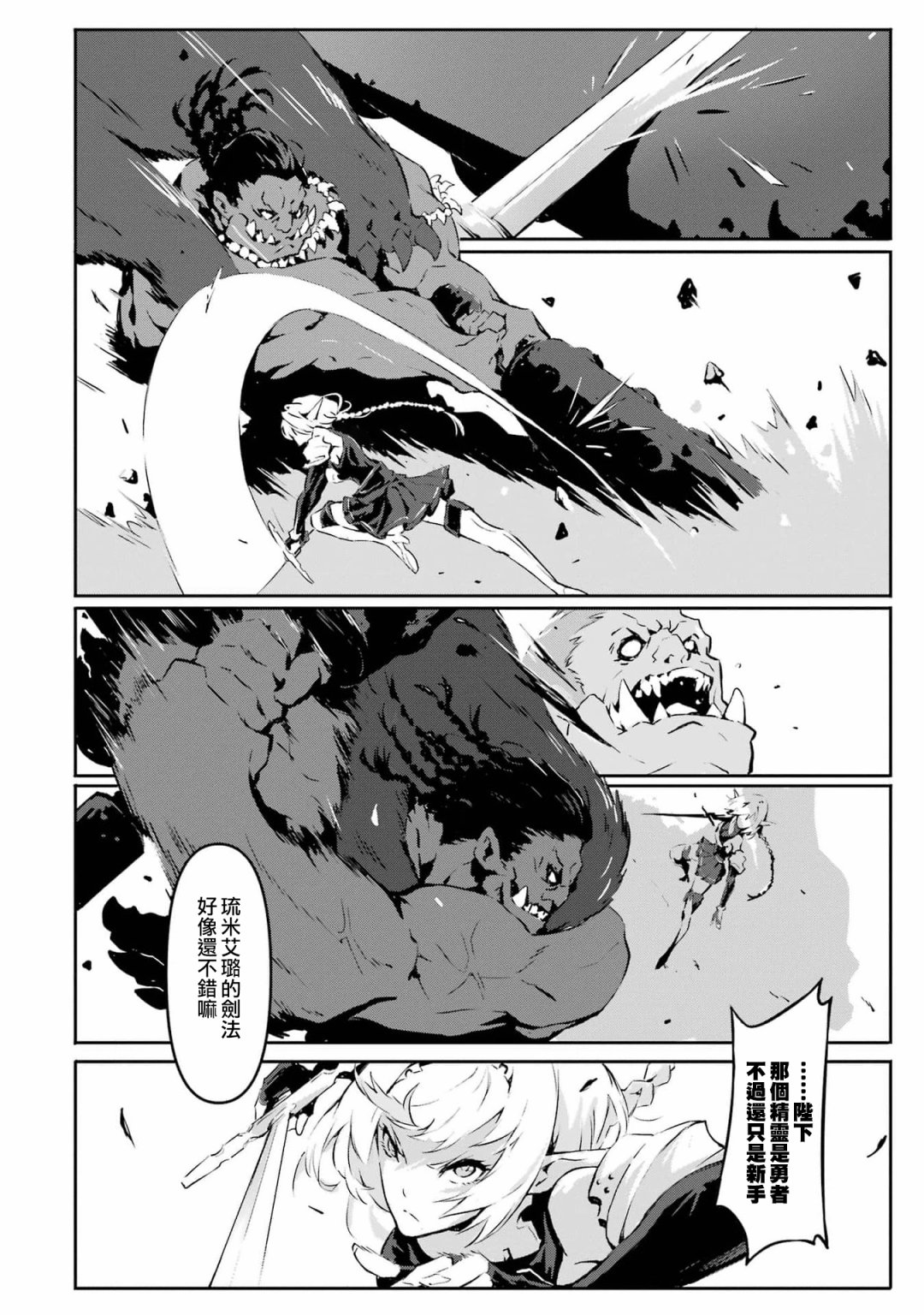 《弑神魔王转生成为最弱种族成就史上最强》漫画最新章节第3话免费下拉式在线观看章节第【5】张图片