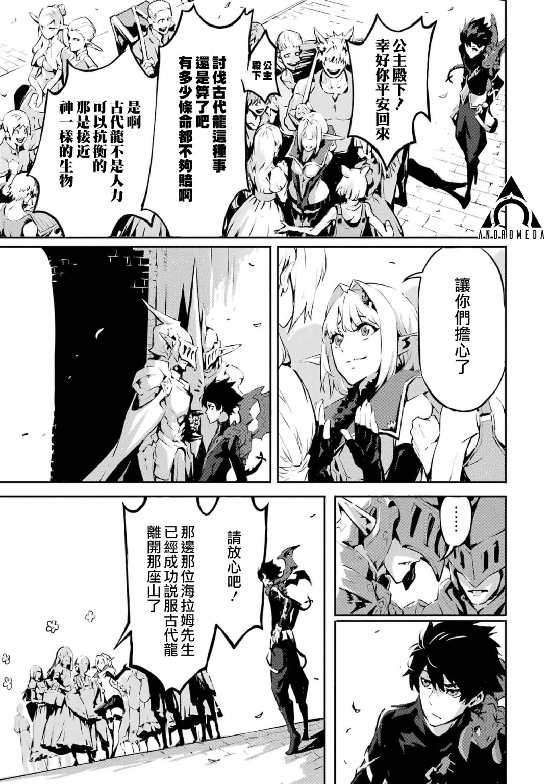 《弑神魔王转生成为最弱种族成就史上最强》漫画最新章节第4话免费下拉式在线观看章节第【22】张图片