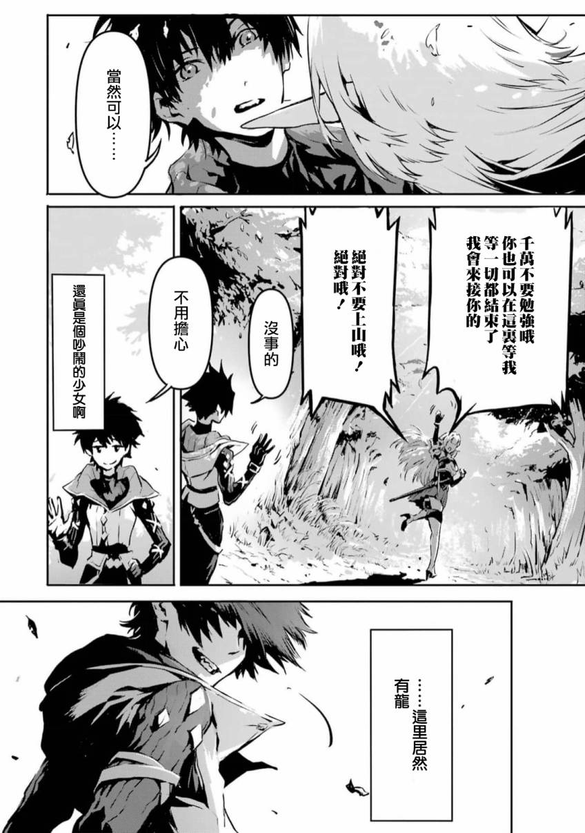 《弑神魔王转生成为最弱种族成就史上最强》漫画最新章节第1话免费下拉式在线观看章节第【39】张图片