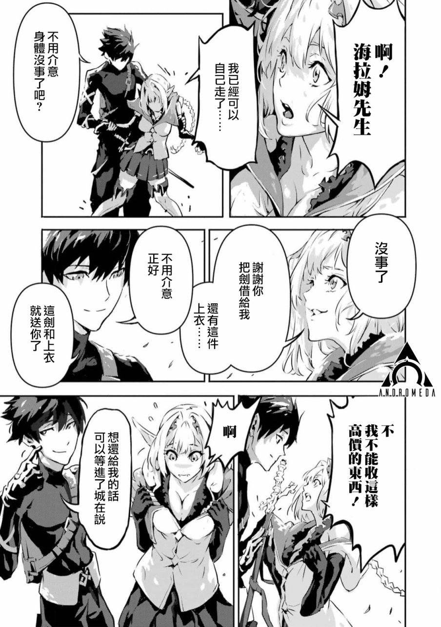 《弑神魔王转生成为最弱种族成就史上最强》漫画最新章节第4话免费下拉式在线观看章节第【7】张图片