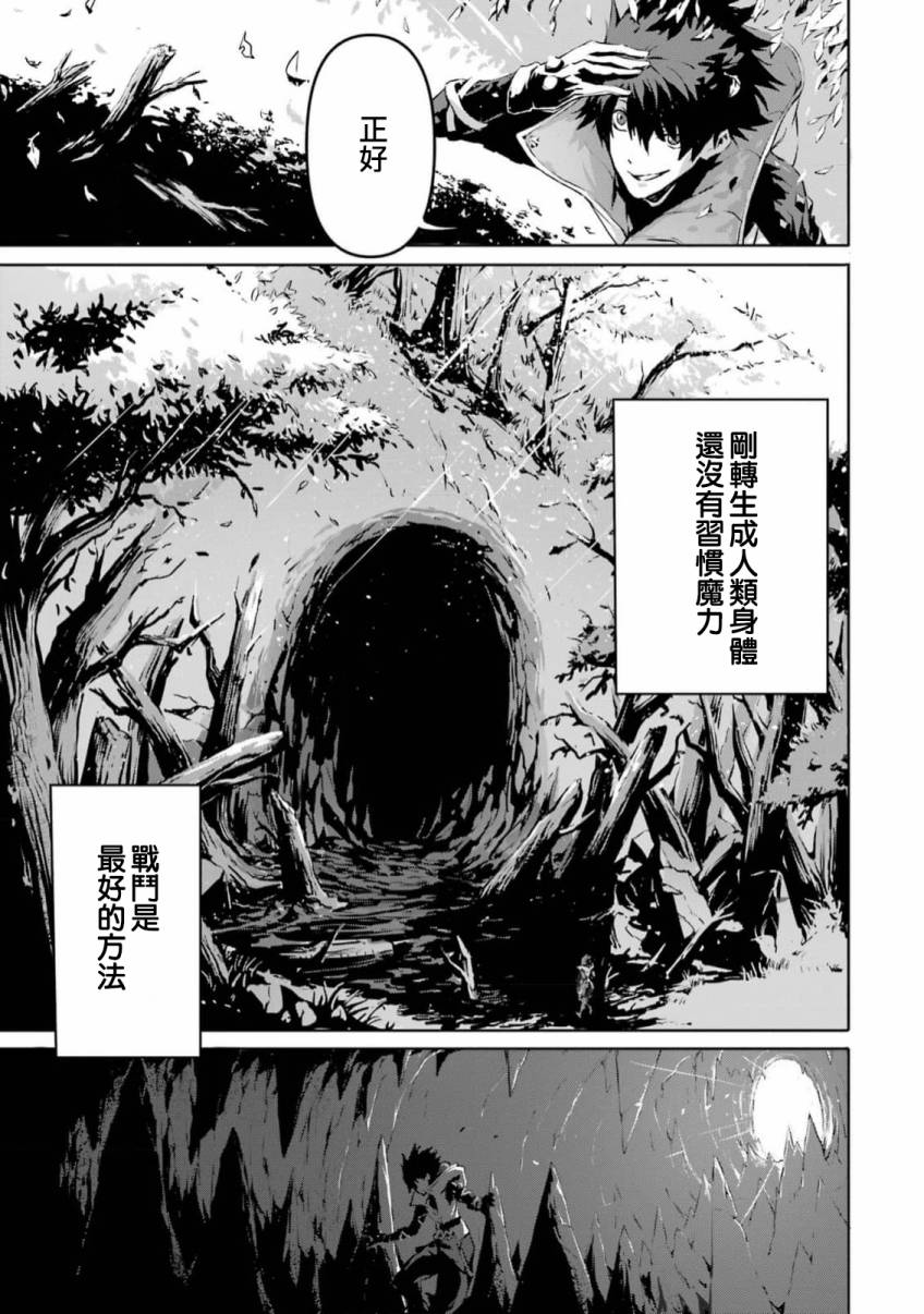 《弑神魔王转生成为最弱种族成就史上最强》漫画最新章节第1话免费下拉式在线观看章节第【42】张图片