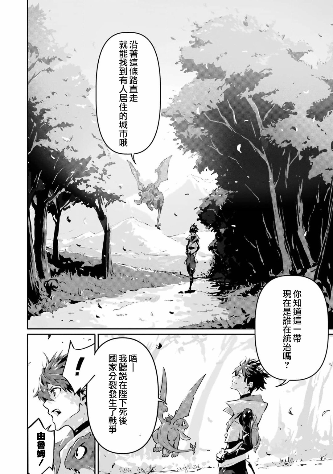 《弑神魔王转生成为最弱种族成就史上最强》漫画最新章节第3话免费下拉式在线观看章节第【2】张图片