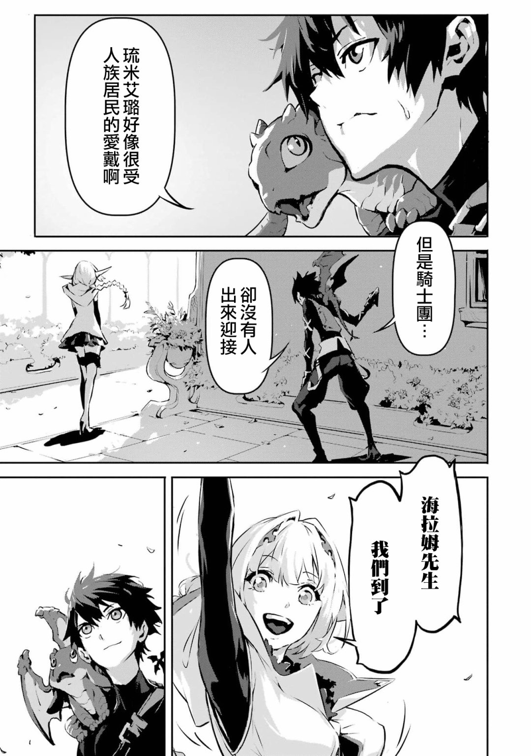 《弑神魔王转生成为最弱种族成就史上最强》漫画最新章节第4话免费下拉式在线观看章节第【24】张图片