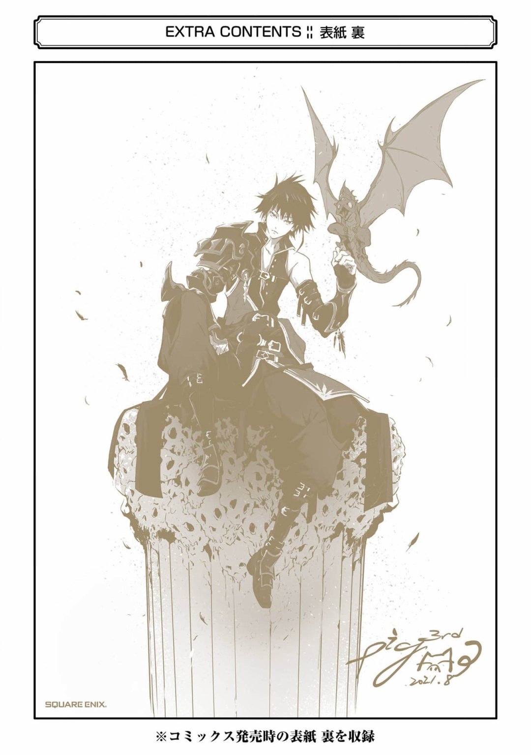 《弑神魔王转生成为最弱种族成就史上最强》漫画最新章节第4话免费下拉式在线观看章节第【47】张图片