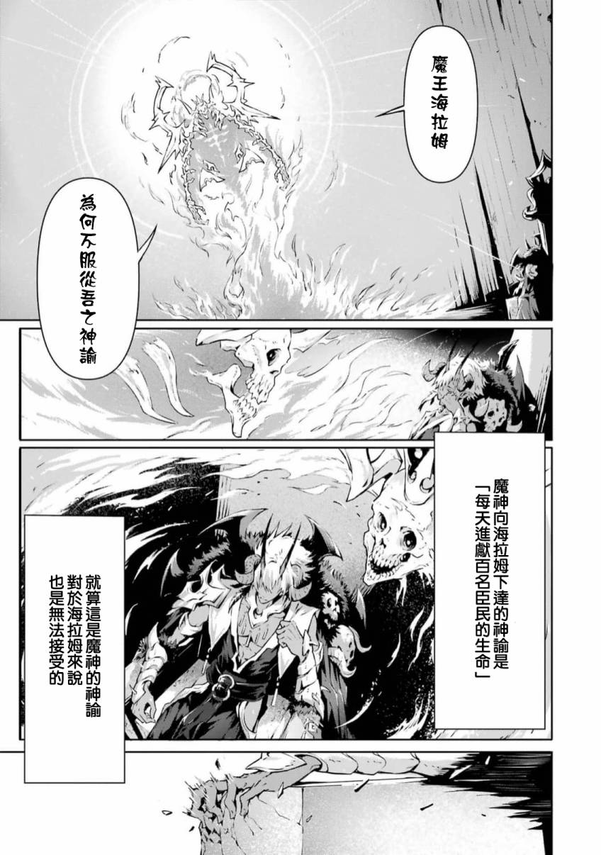 《弑神魔王转生成为最弱种族成就史上最强》漫画最新章节第1话免费下拉式在线观看章节第【6】张图片