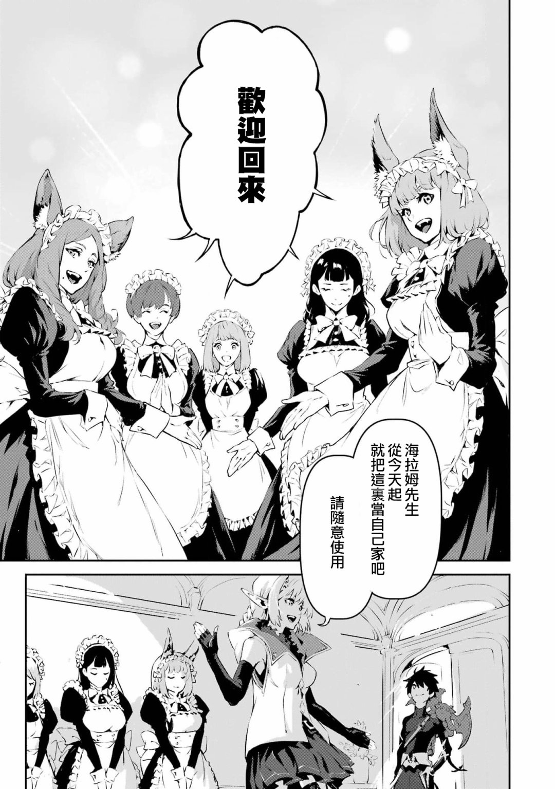 《弑神魔王转生成为最弱种族成就史上最强》漫画最新章节第4话免费下拉式在线观看章节第【26】张图片
