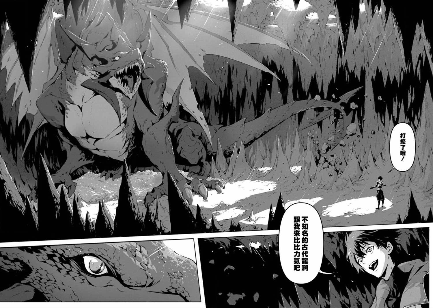 《弑神魔王转生成为最弱种族成就史上最强》漫画最新章节第1话免费下拉式在线观看章节第【43】张图片