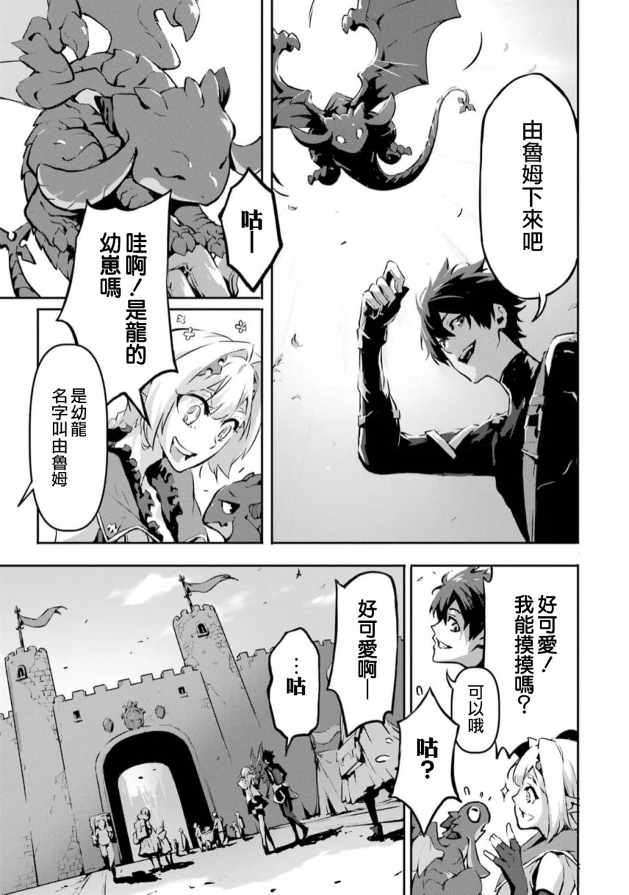 《弑神魔王转生成为最弱种族成就史上最强》漫画最新章节第4话免费下拉式在线观看章节第【20】张图片