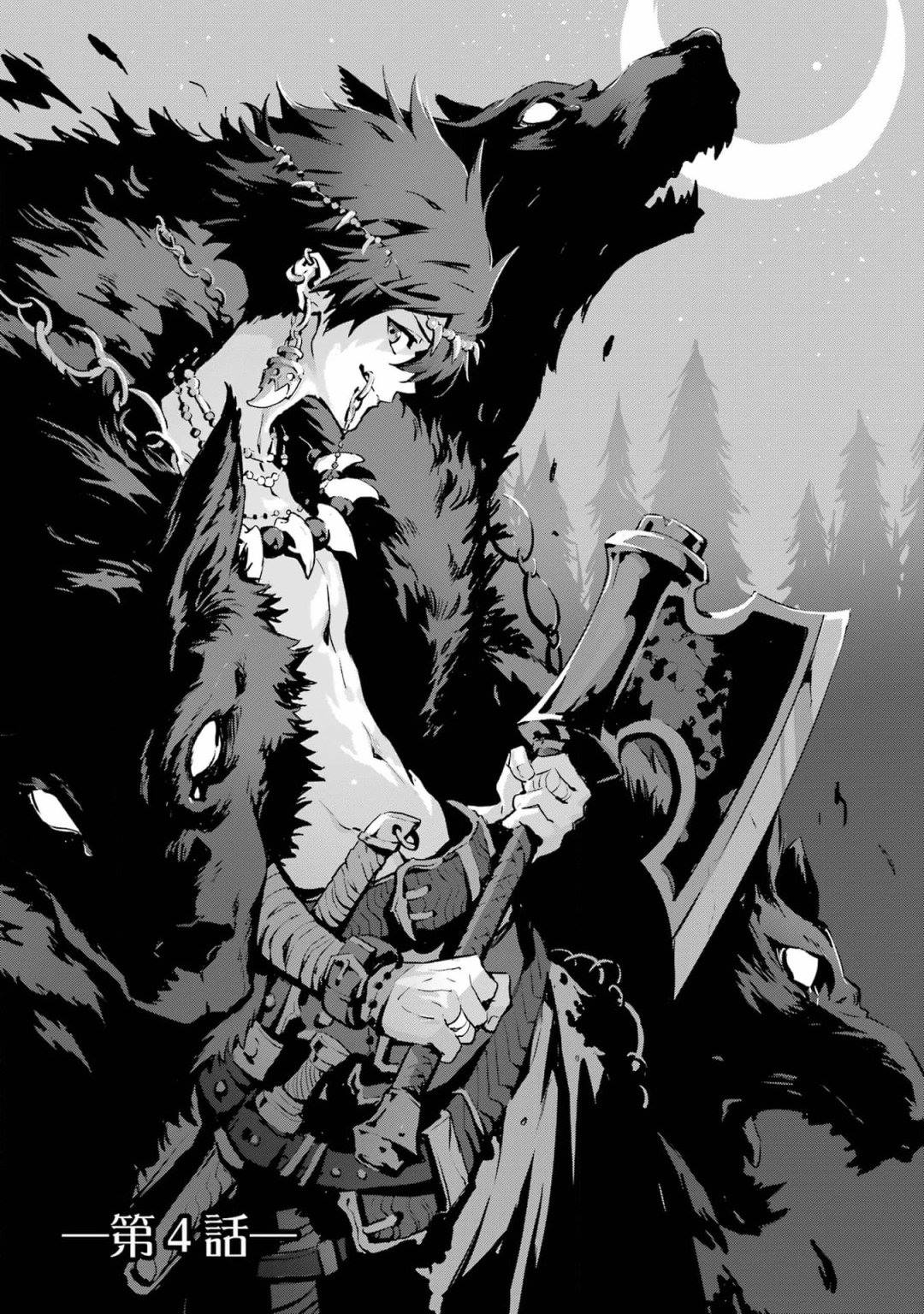 《弑神魔王转生成为最弱种族成就史上最强》漫画最新章节第4话免费下拉式在线观看章节第【1】张图片