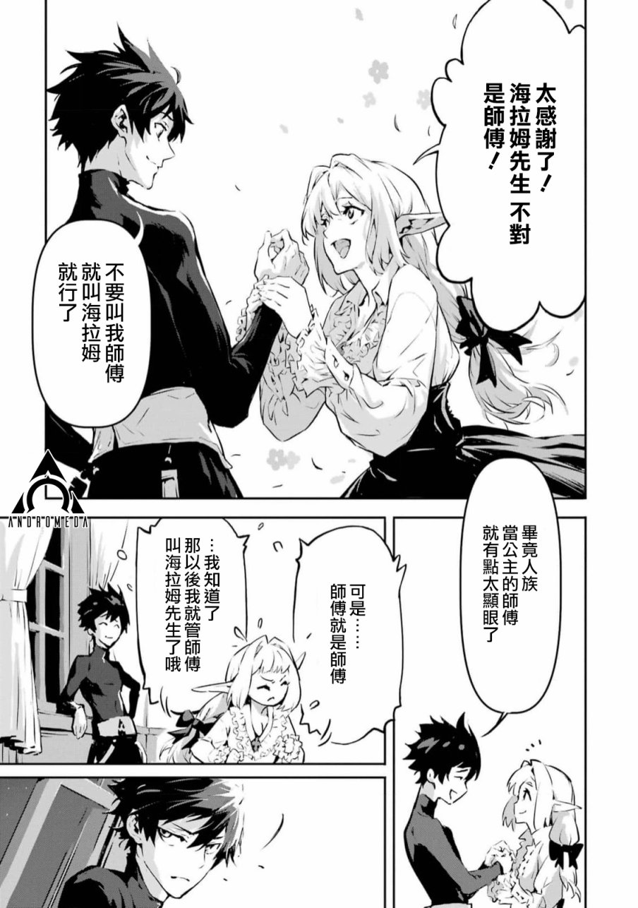 《弑神魔王转生成为最弱种族成就史上最强》漫画最新章节第4话免费下拉式在线观看章节第【37】张图片