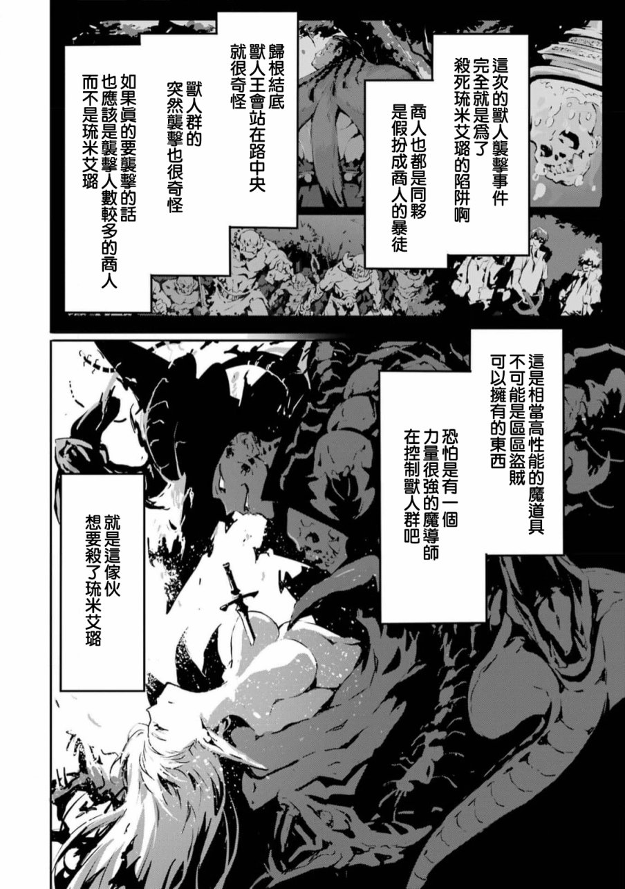 《弑神魔王转生成为最弱种族成就史上最强》漫画最新章节第3话免费下拉式在线观看章节第【37】张图片