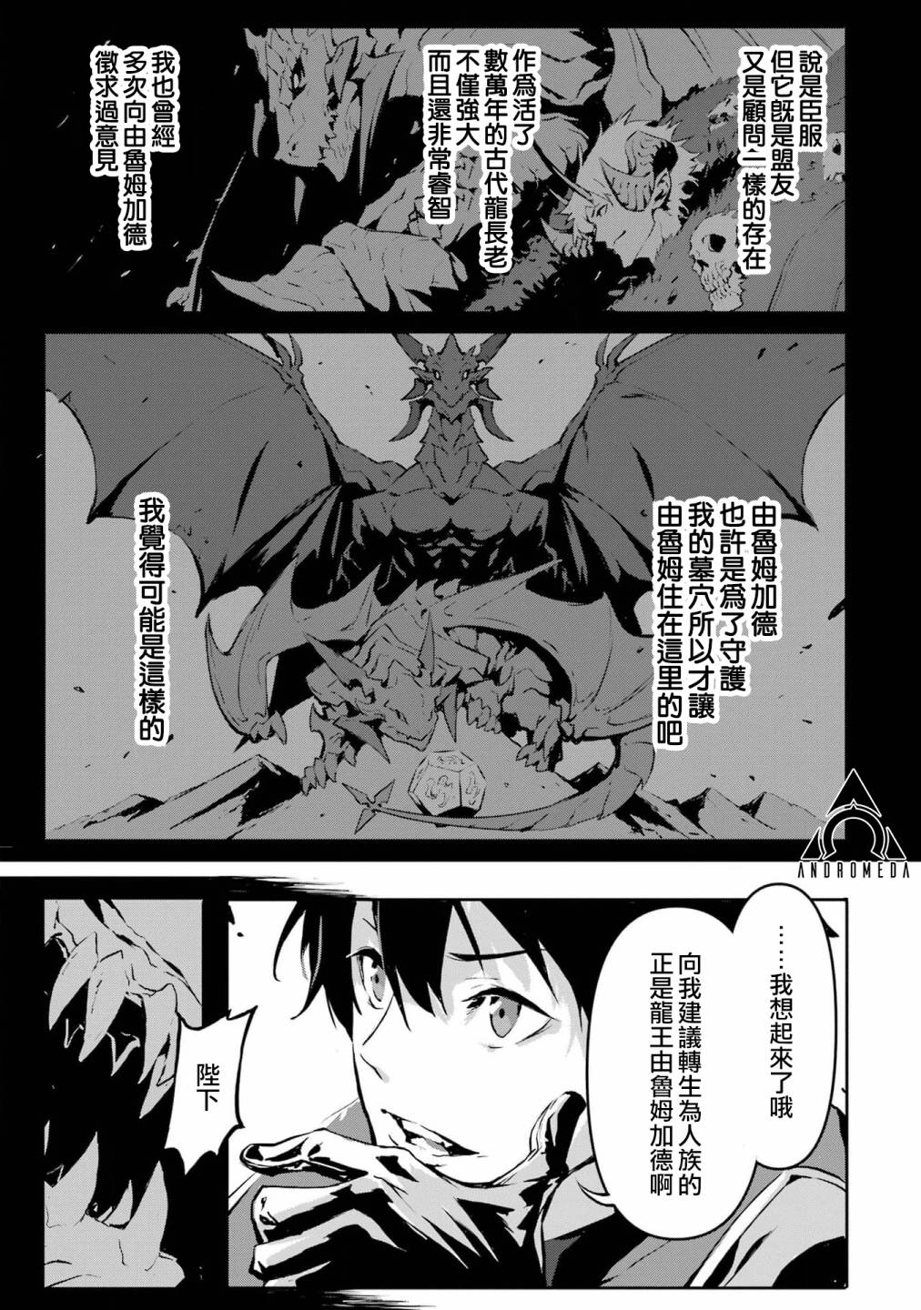 《弑神魔王转生成为最弱种族成就史上最强》漫画最新章节第2话免费下拉式在线观看章节第【11】张图片