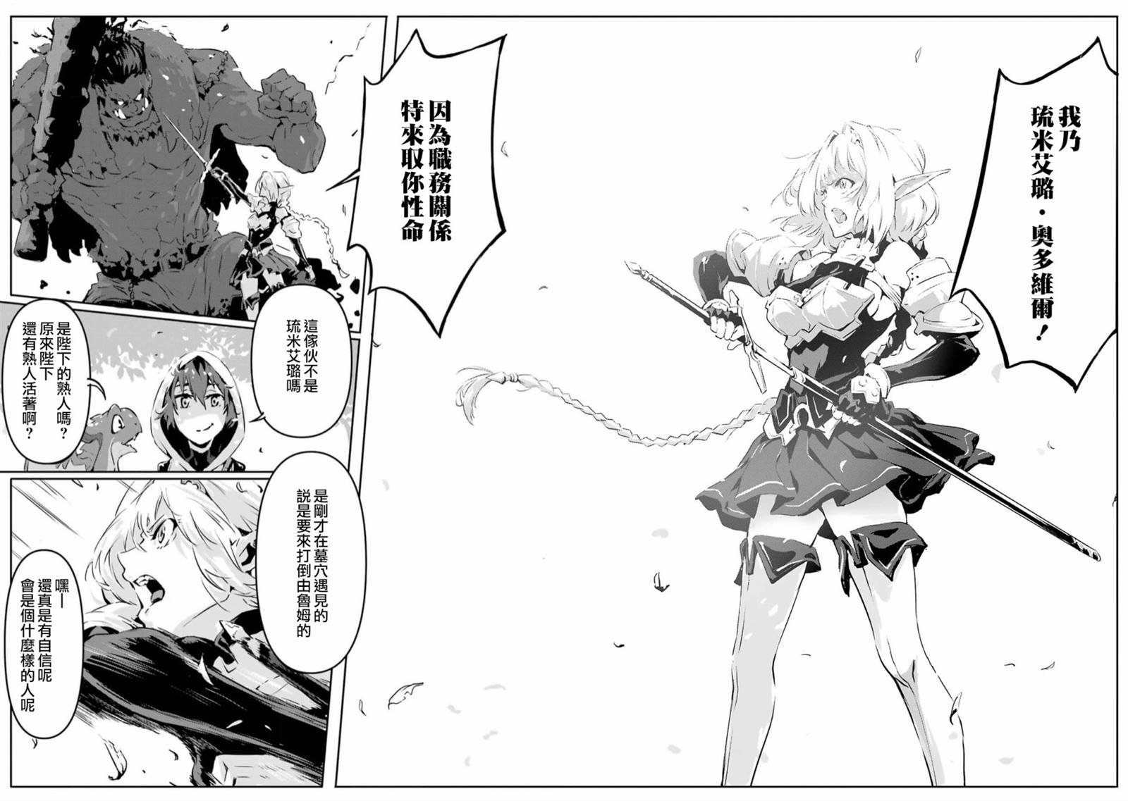 《弑神魔王转生成为最弱种族成就史上最强》漫画最新章节第3话免费下拉式在线观看章节第【4】张图片