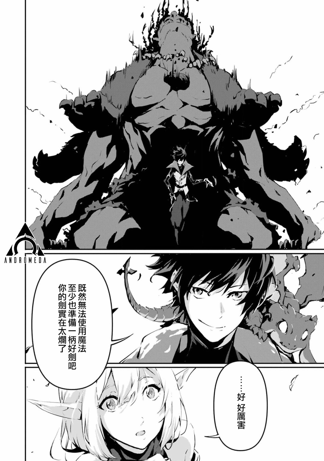 《弑神魔王转生成为最弱种族成就史上最强》漫画最新章节第3话免费下拉式在线观看章节第【11】张图片