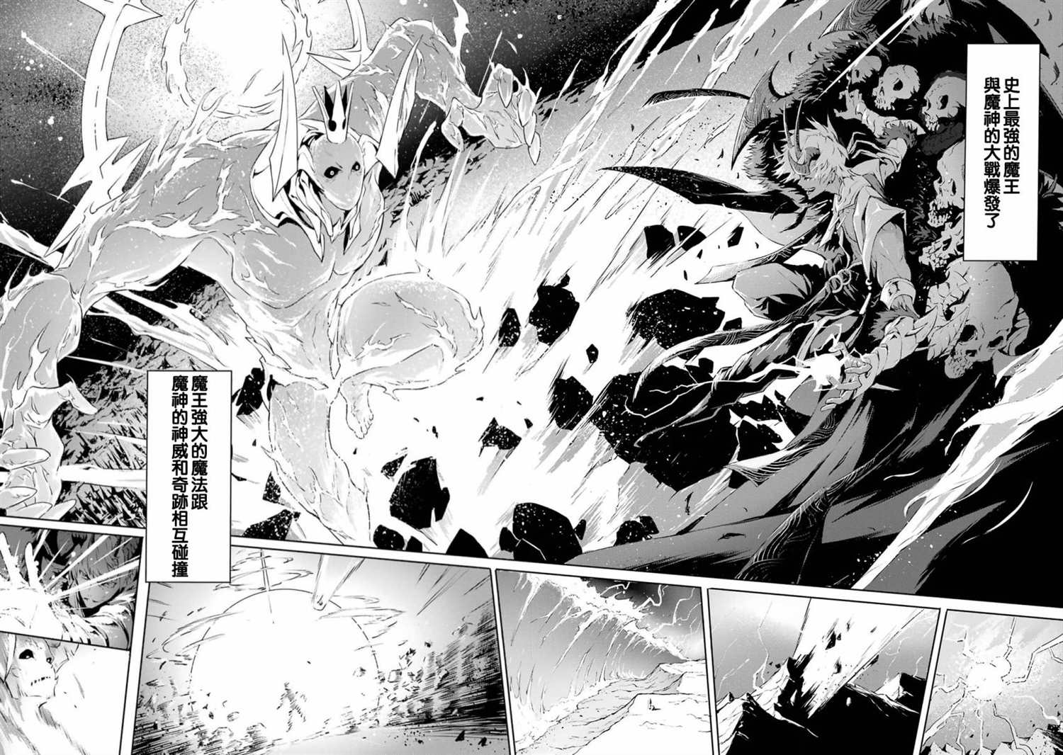 《弑神魔王转生成为最弱种族成就史上最强》漫画最新章节第1话免费下拉式在线观看章节第【9】张图片