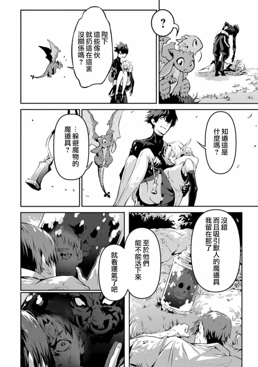 《弑神魔王转生成为最弱种族成就史上最强》漫画最新章节第4话免费下拉式在线观看章节第【4】张图片