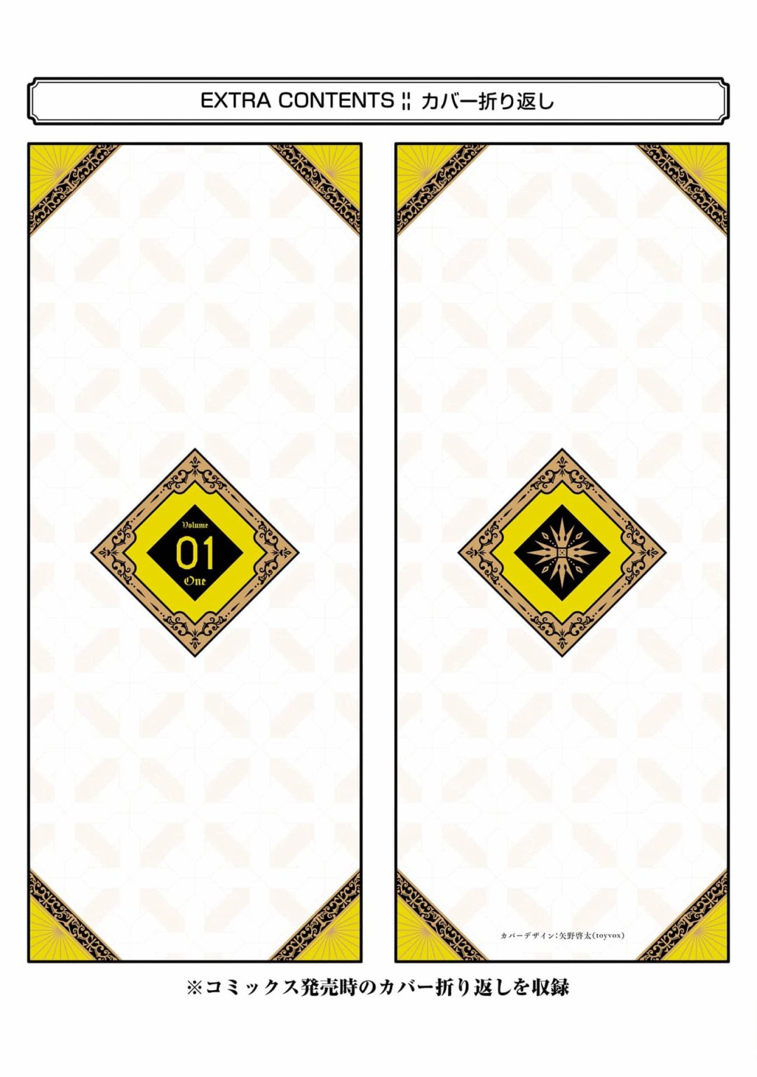 《弑神魔王转生成为最弱种族成就史上最强》漫画最新章节第4话免费下拉式在线观看章节第【45】张图片