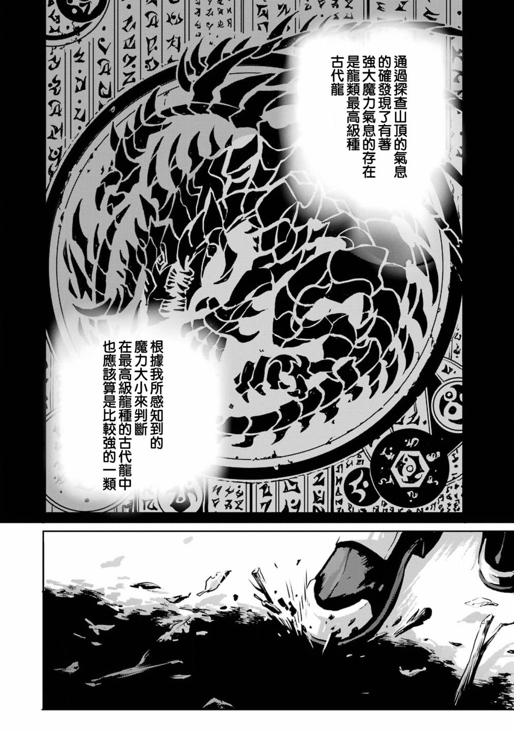 《弑神魔王转生成为最弱种族成就史上最强》漫画最新章节第1话免费下拉式在线观看章节第【41】张图片