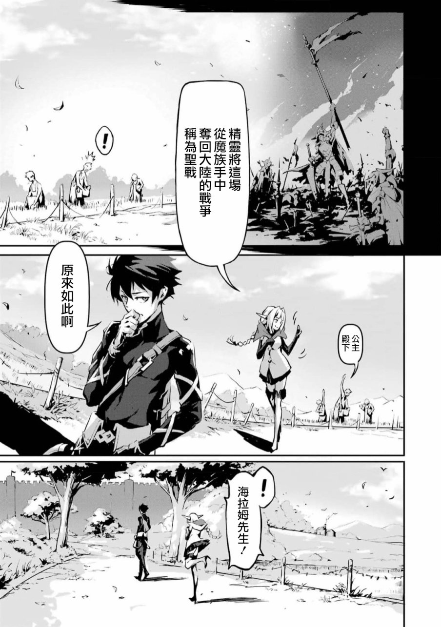 《弑神魔王转生成为最弱种族成就史上最强》漫画最新章节第4话免费下拉式在线观看章节第【18】张图片