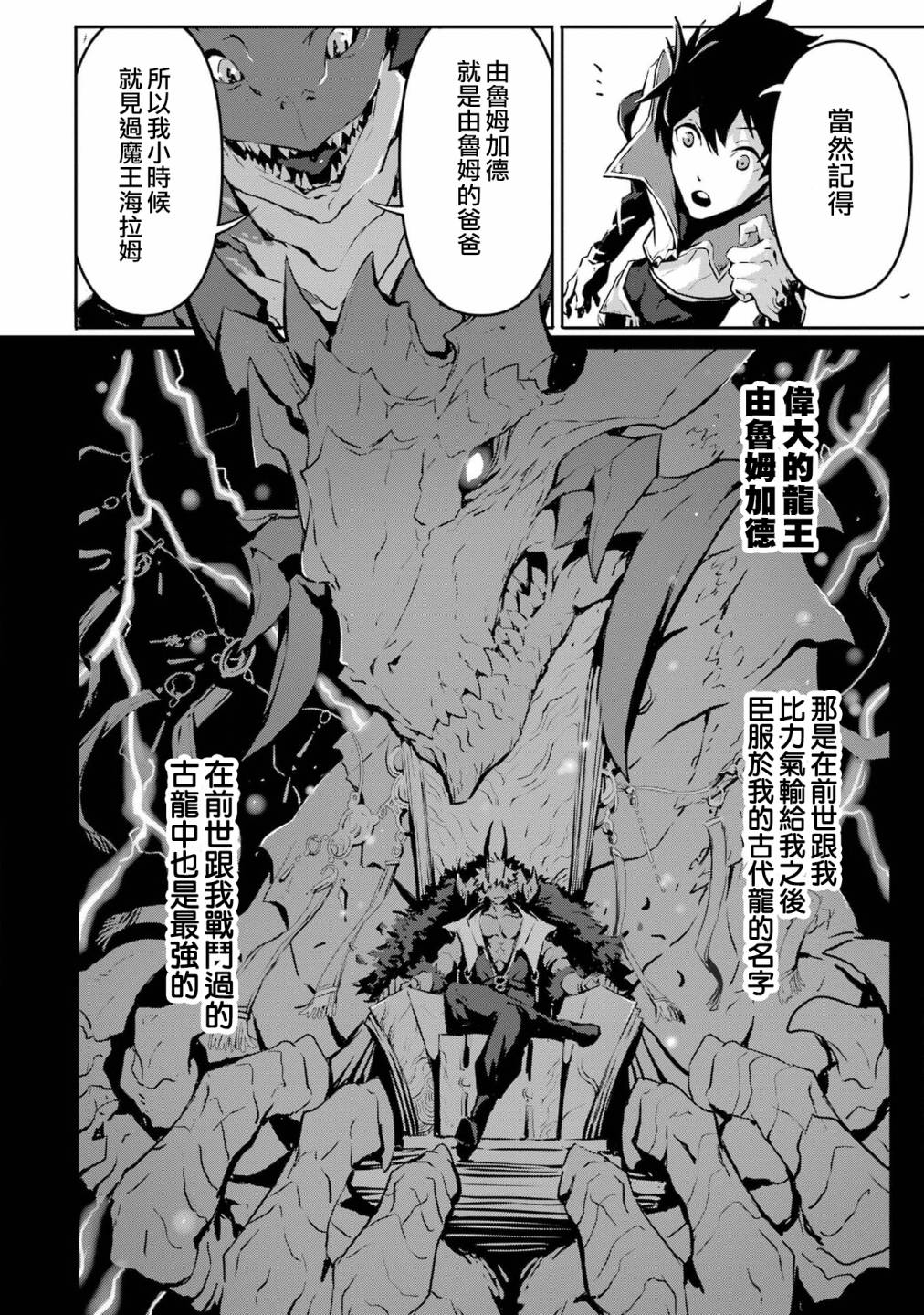 《弑神魔王转生成为最弱种族成就史上最强》漫画最新章节第2话免费下拉式在线观看章节第【10】张图片