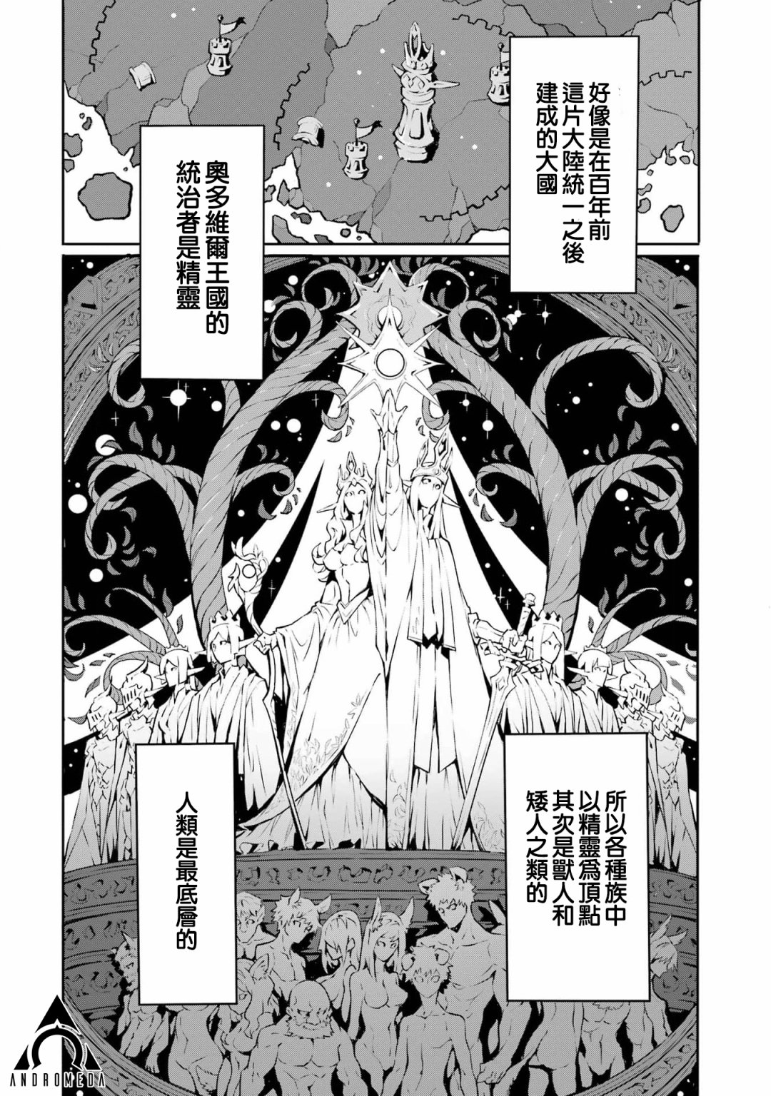 《弑神魔王转生成为最弱种族成就史上最强》漫画最新章节第4话免费下拉式在线观看章节第【12】张图片