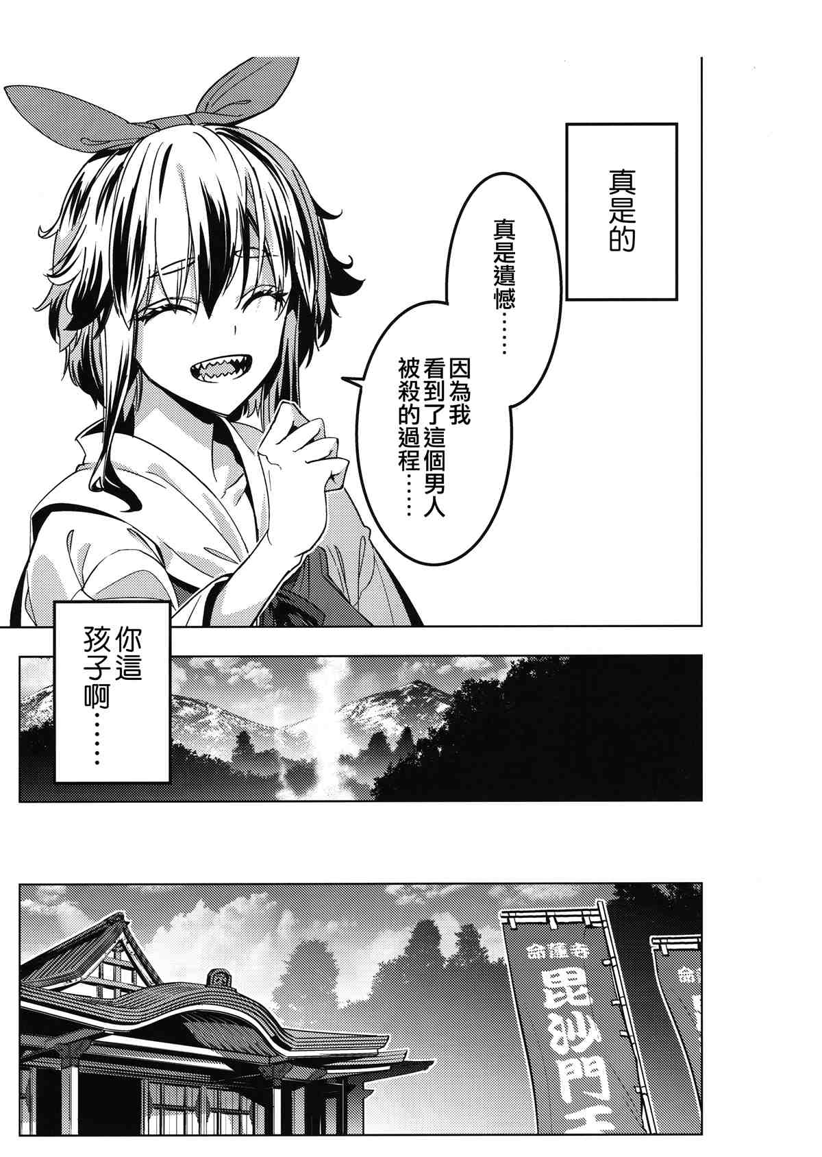 《再见了野兽》漫画最新章节第1话免费下拉式在线观看章节第【43】张图片