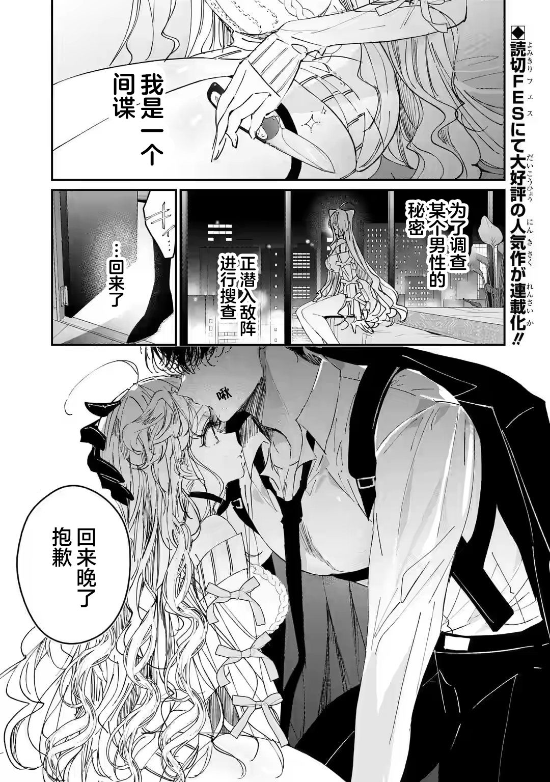 《刺客&灰姑娘》漫画最新章节第1.1话免费下拉式在线观看章节第【1】张图片