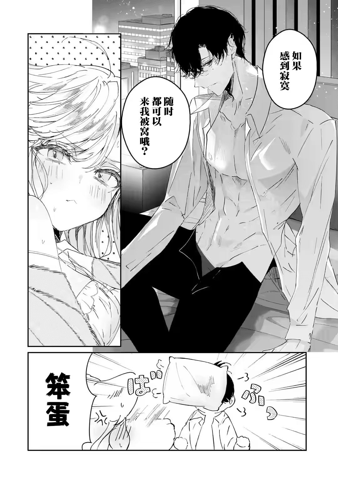 《刺客&灰姑娘》漫画最新章节第2.3话免费下拉式在线观看章节第【11】张图片