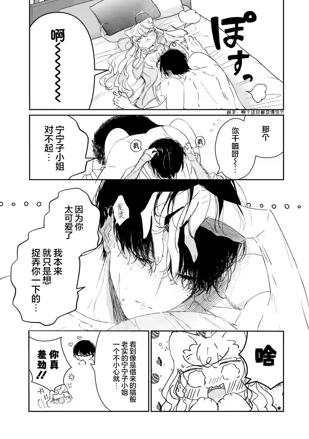 《刺客&灰姑娘》漫画最新章节第2.3话免费下拉式在线观看章节第【4】张图片