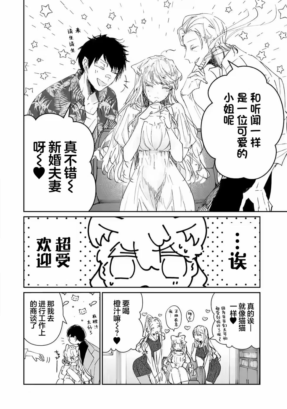 《刺客&灰姑娘》漫画最新章节第2.1话免费下拉式在线观看章节第【12】张图片