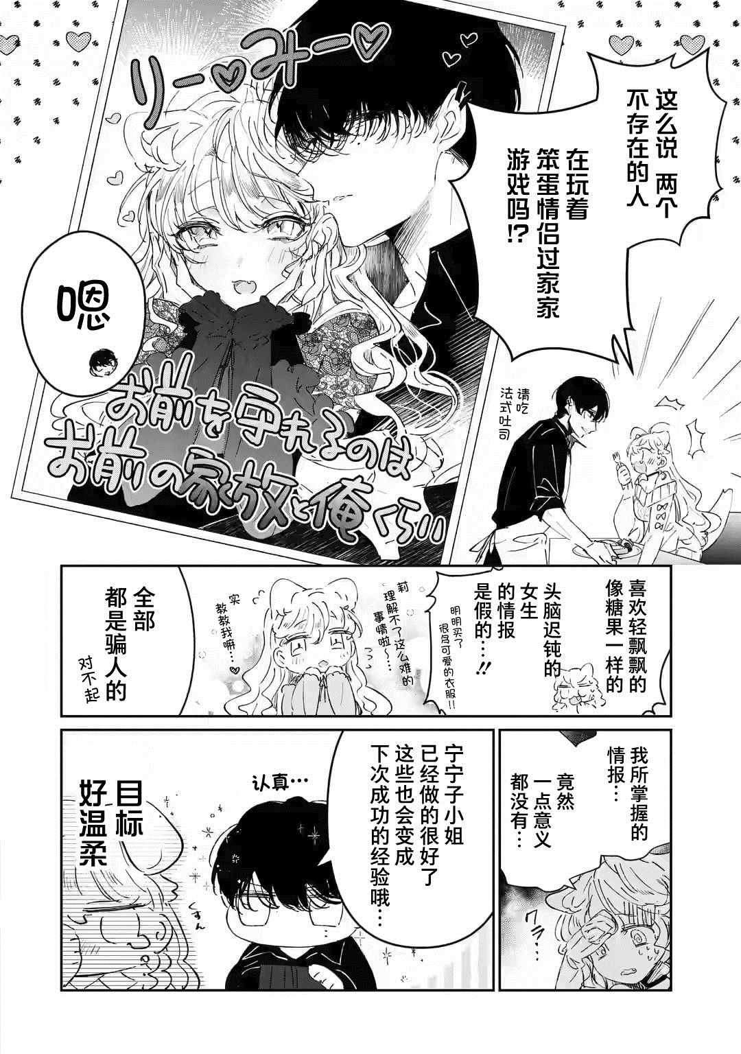 《刺客&灰姑娘》漫画最新章节第1.1话免费下拉式在线观看章节第【13】张图片