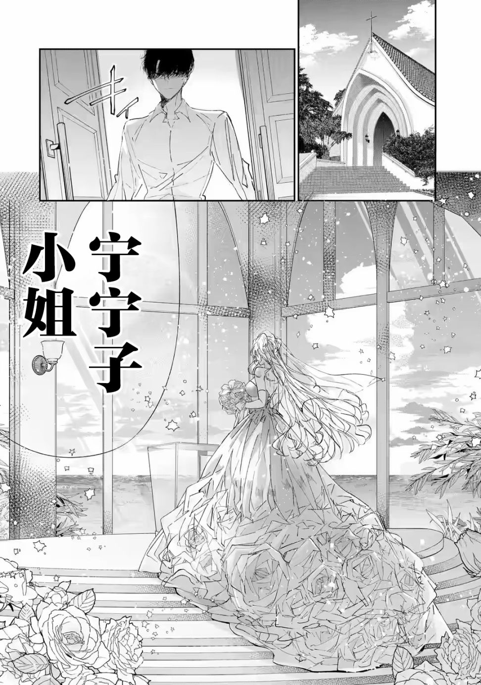 《刺客&灰姑娘》漫画最新章节第1.3话免费下拉式在线观看章节第【8】张图片