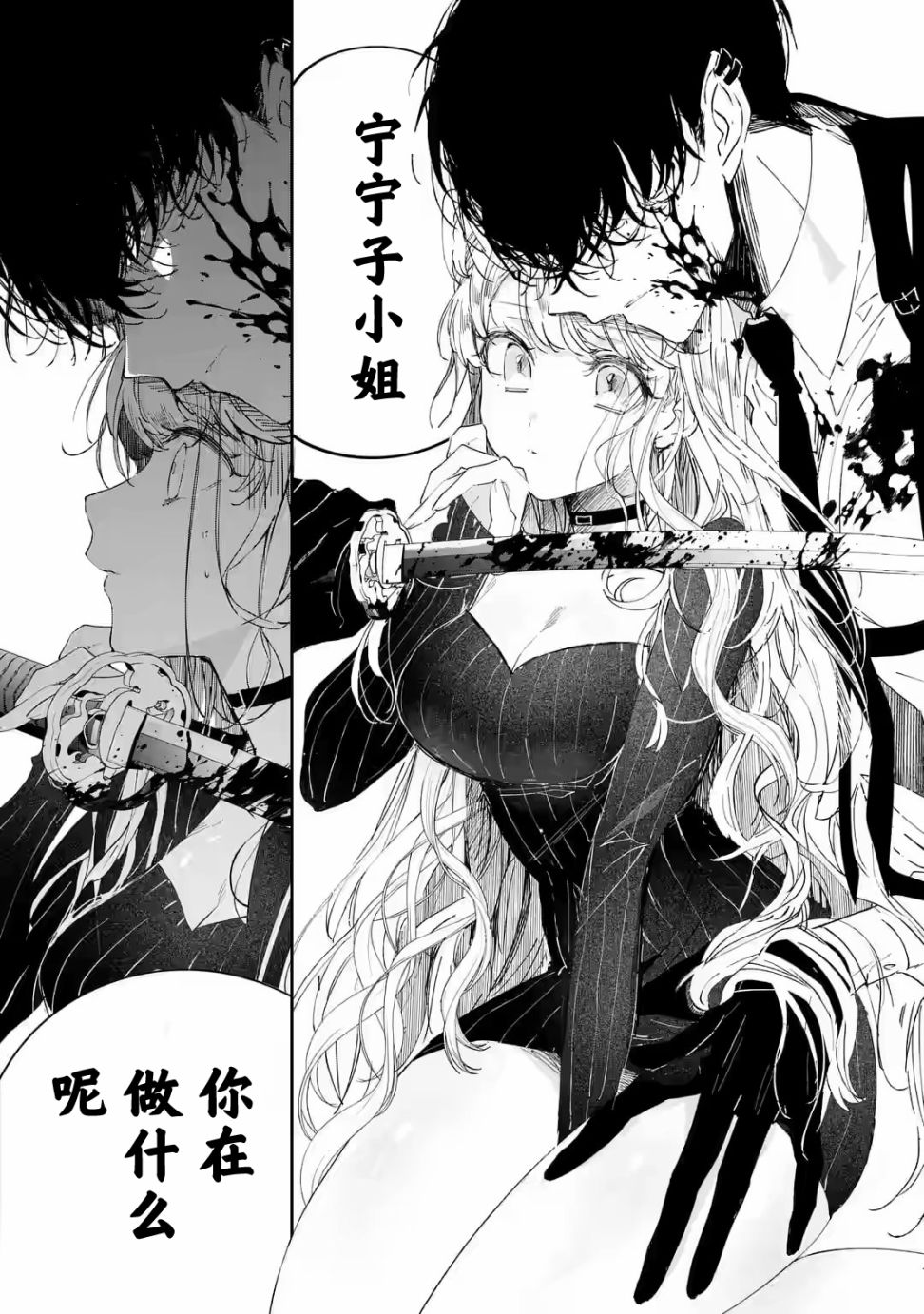 《刺客&灰姑娘》漫画最新章节第1.2话免费下拉式在线观看章节第【13】张图片