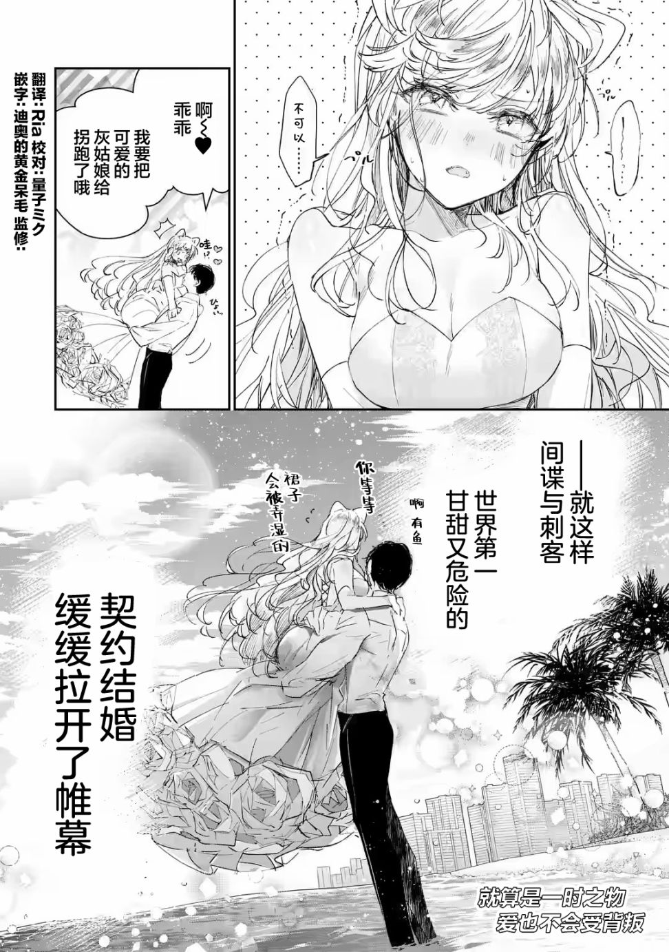 《刺客&灰姑娘》漫画最新章节第1.3话免费下拉式在线观看章节第【17】张图片