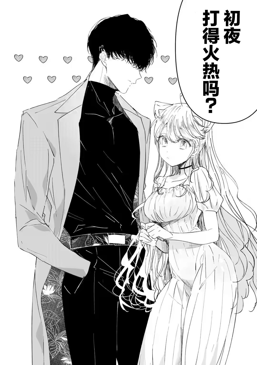 《刺客&灰姑娘》漫画最新章节第2.2话免费下拉式在线观看章节第【3】张图片