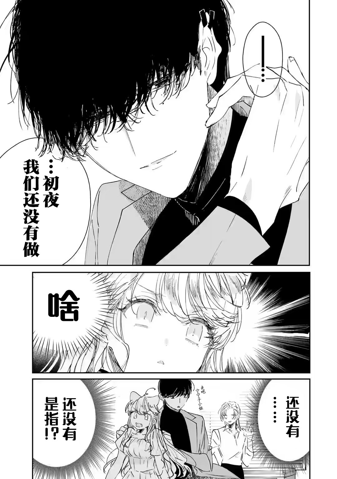 《刺客&灰姑娘》漫画最新章节第2.2话免费下拉式在线观看章节第【4】张图片