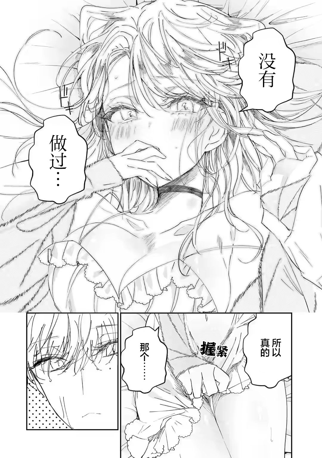 《刺客&灰姑娘》漫画最新章节第2.3话免费下拉式在线观看章节第【3】张图片