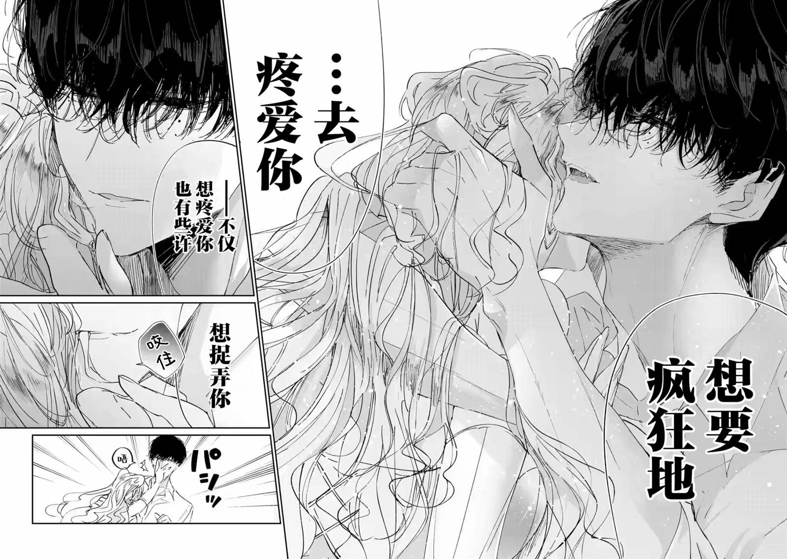 《刺客&灰姑娘》漫画最新章节第1.3话免费下拉式在线观看章节第【16】张图片